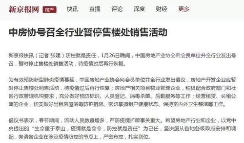 疫情下房产话题怎么写好