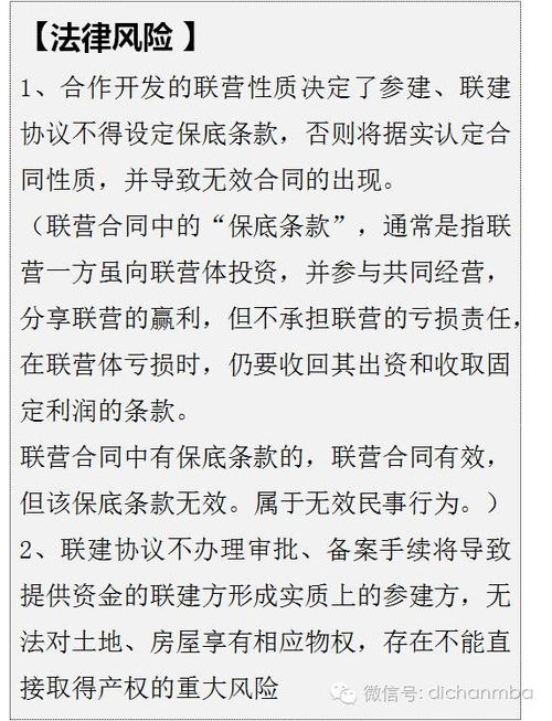 房产法律介绍怎么写范文 房产法律介绍怎么写范文
