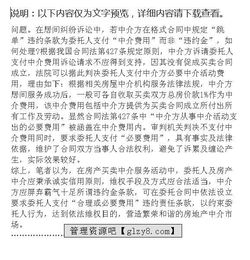 房产法律介绍怎么写范文 房产法律介绍怎么写范文