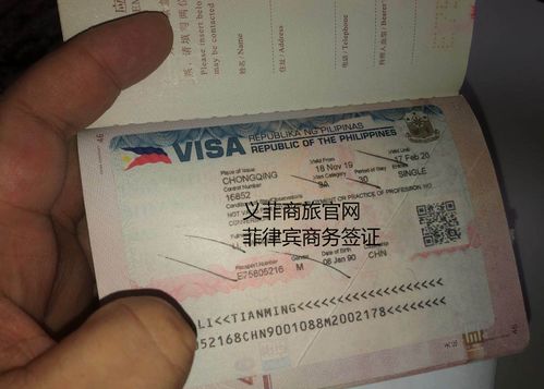 菲律宾签证房产怎么办理