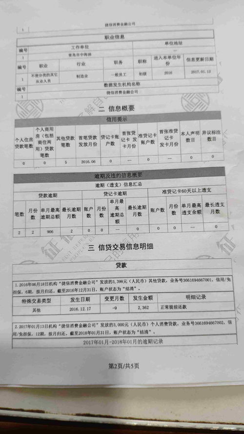 政府房产移交报告怎么写