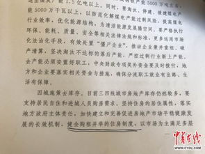 政府房产移交报告怎么写