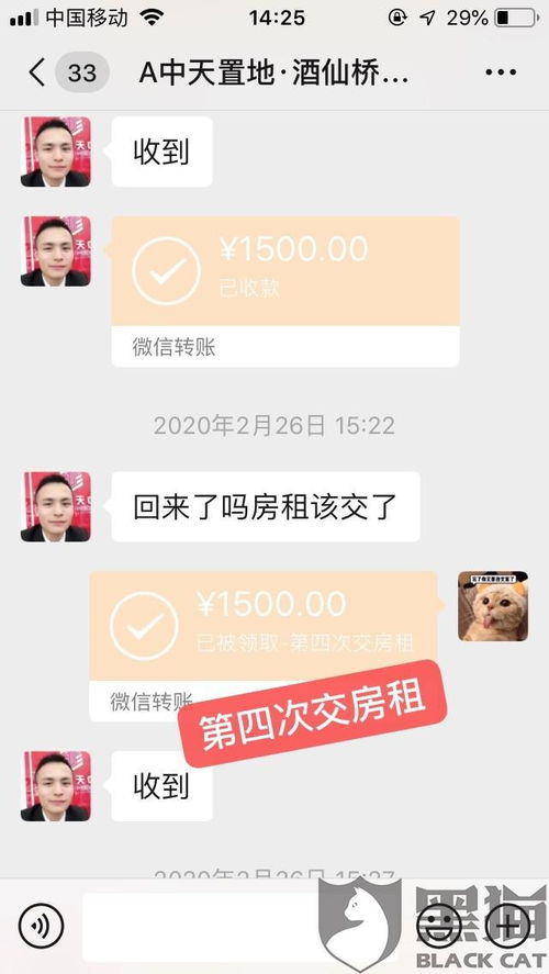房产租金不退怎么处理好