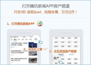 介绍房产话题怎么写好呢