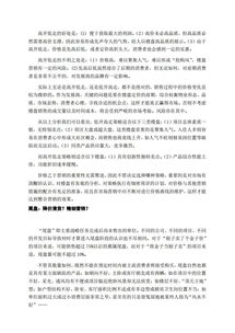 怎么认识房产营销总监呢