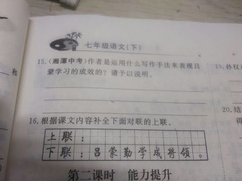 房产学位使用记录怎么写