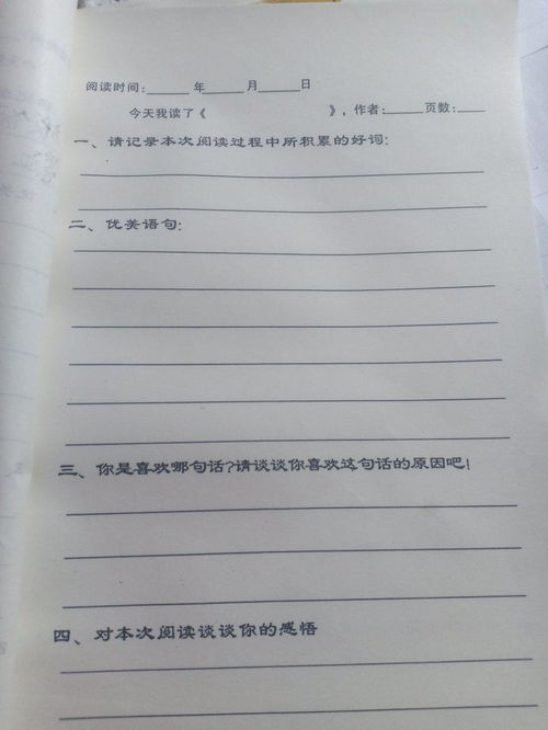房产学位使用记录怎么写