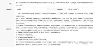 房产过户后交税怎么交费