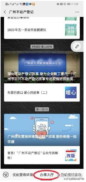 临汾怎么查名下的房产 临汾怎么查名下的房产