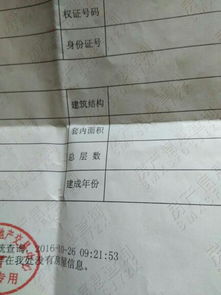 怎么公证贷款房产信息 怎么公证贷款房产信息