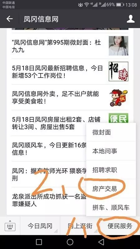 怎么把房产转让给个人