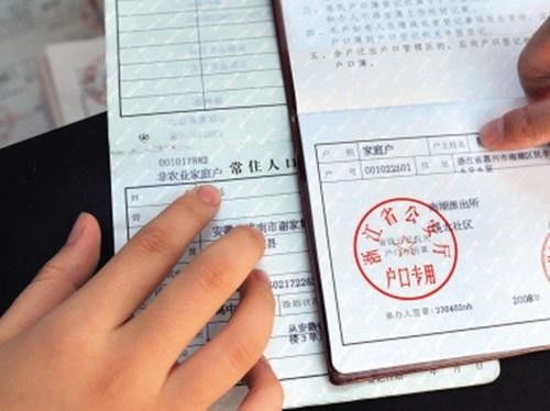 房产户口迁入怎么办理 房产户口迁入怎么办理