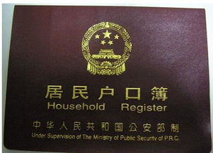 房产户口迁入怎么办理 房产户口迁入怎么办理