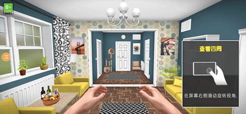 房产达人2怎么抹墙壁