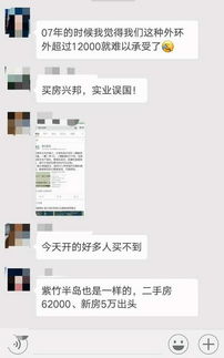 房产价格相差不大怎么聊