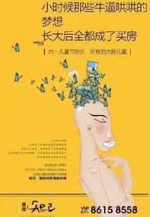 劲爆房产文案怎么写 劲爆房产文案怎么写