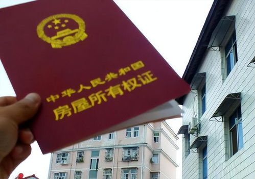 怎么知道房产有多少户