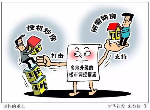 房产调控严厉怎么办 房产调控严厉怎么办