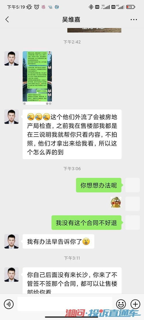 福州退房产定金怎么退