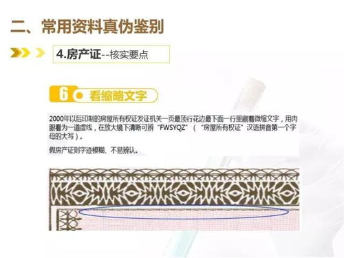 怎么鉴别烂尾房产真假啊 怎么鉴别烂尾房产真假啊