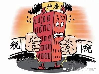 房产税要怎么落实 房产税要怎么落实