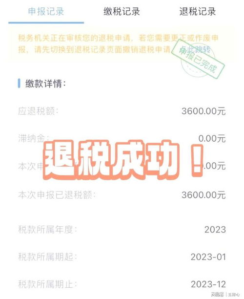 永定房产退税怎么操作