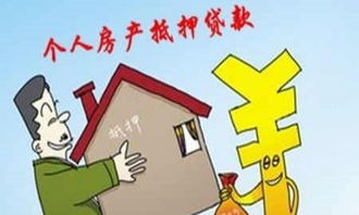 贷款了怎么换房产抵押