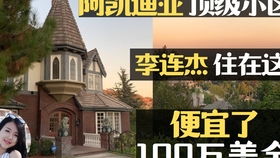 美国怎么挑房产中介