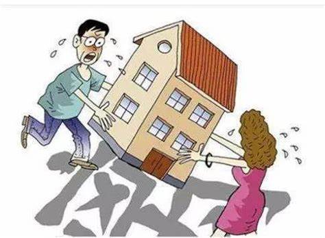 离异家庭房产怎么分配的