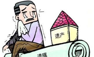 无配偶房产怎么继承遗产