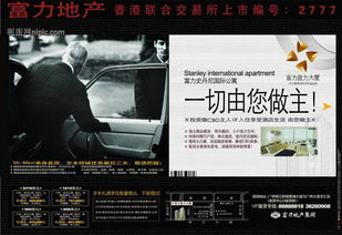 房产广告怎么剪辑的呢