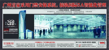 房产广告怎么剪辑的呢