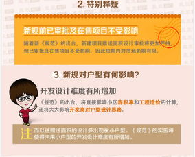 赠送房产怎么算面积税金 赠送房产怎么算面积税金