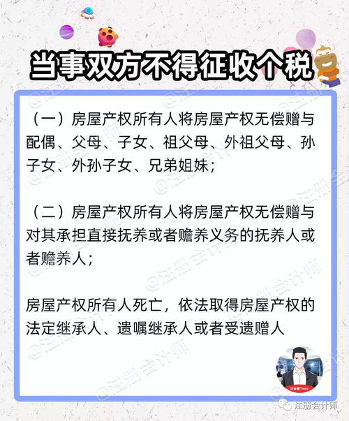 遗嘱继承房产公示怎么写 遗嘱继承房产公示怎么写