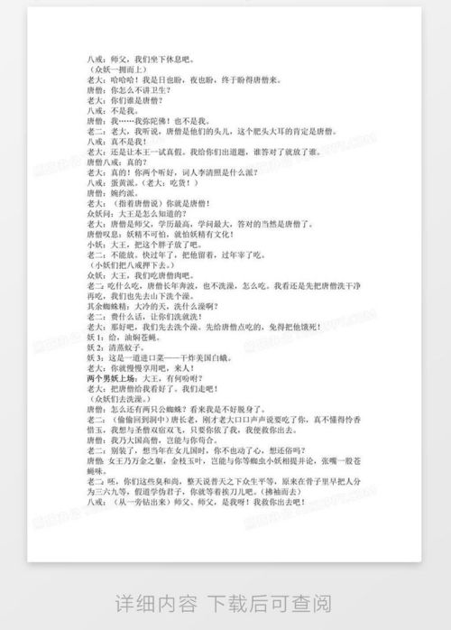 房产探盘剧本怎么写 房产探盘剧本怎么写