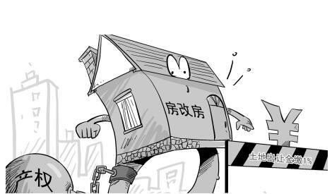 上市房产怎么样交易 上市房产怎么样交易