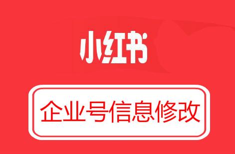 小红书房产怎么开店铺