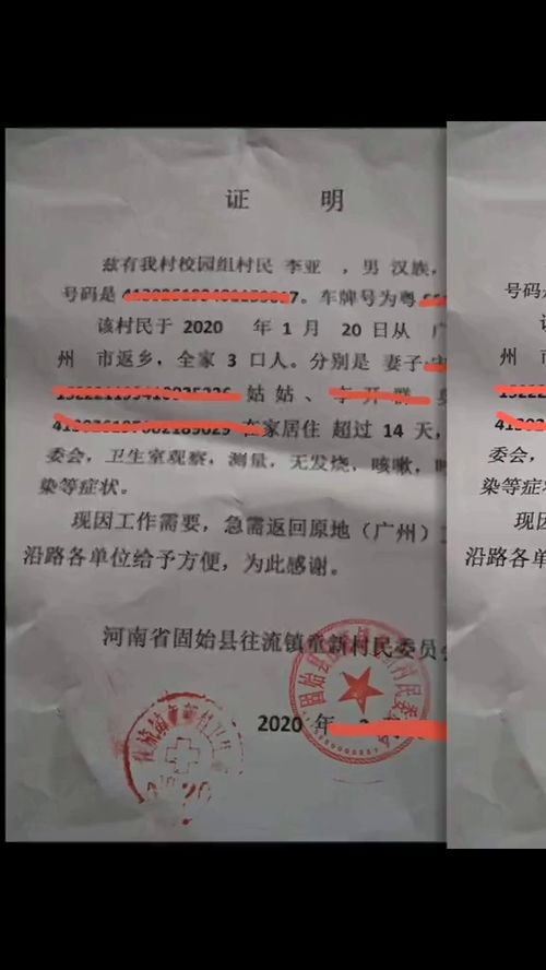 村里开具证明房产怎么开 村里开具证明房产怎么开