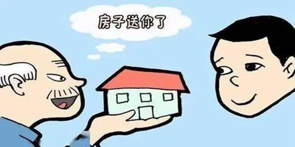 国企房产转让税收怎么收