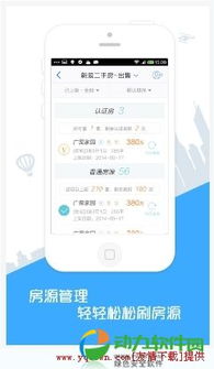 小虎房产软件怎么样 小虎房产软件怎么样