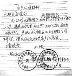 姐弟房产过户证明怎么开