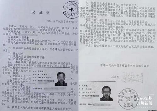 遗嘱房产继承怎么公证的 遗嘱房产继承怎么公证的