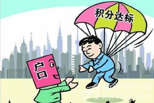 新疆落户怎么分房产类型