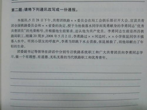 房产占有现状怎么写范文 房产占有现状怎么写范文
