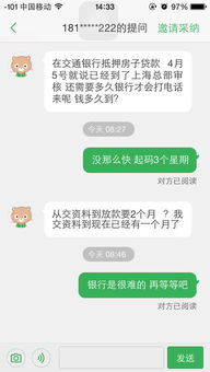 怎么解压银行房产抵押