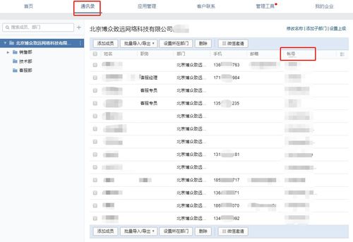 房产企业怎么转工资账户 房产企业怎么转工资账户