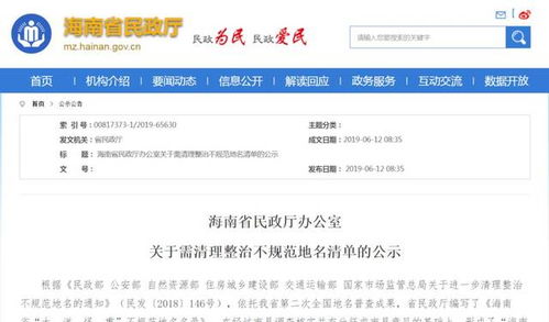 房产有多个名字怎么查看 房产有多个名字怎么查看