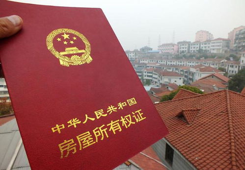 结婚后怎么公证房产过户