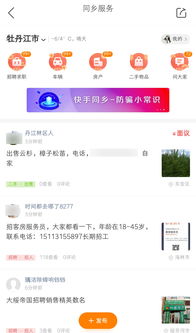 快手主页房产介绍怎么写 快手主页房产介绍怎么写