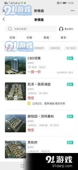 怎么网上看房产信息 怎么网上看房产信息
